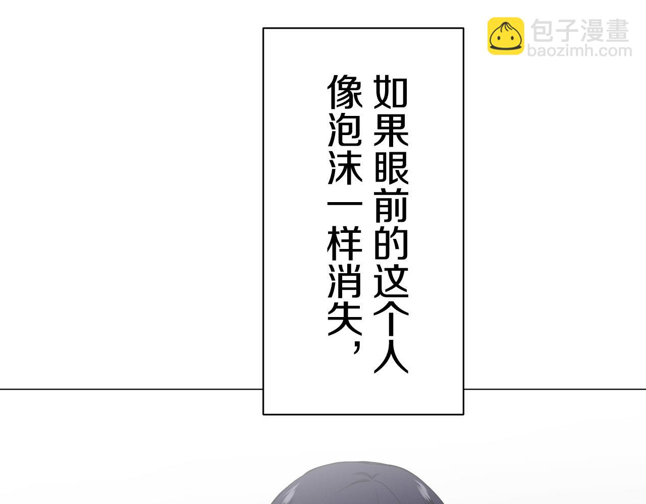 娜麗塔斯·一半的伯爵小姐 - 第79話  愛了又愛（2）(3/4) - 7