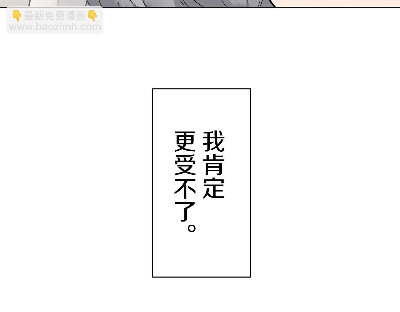 娜麗塔斯·一半的伯爵小姐 - 第79話  愛了又愛（2）(3/4) - 3