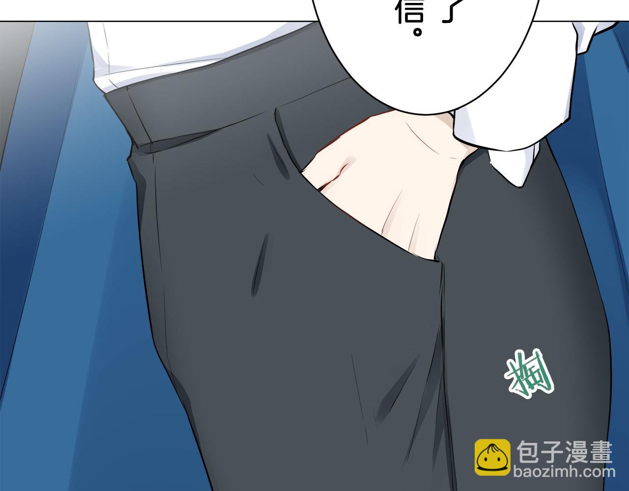 娜麗塔斯·一半的伯爵小姐 - 第79話  愛了又愛（2）(3/4) - 7