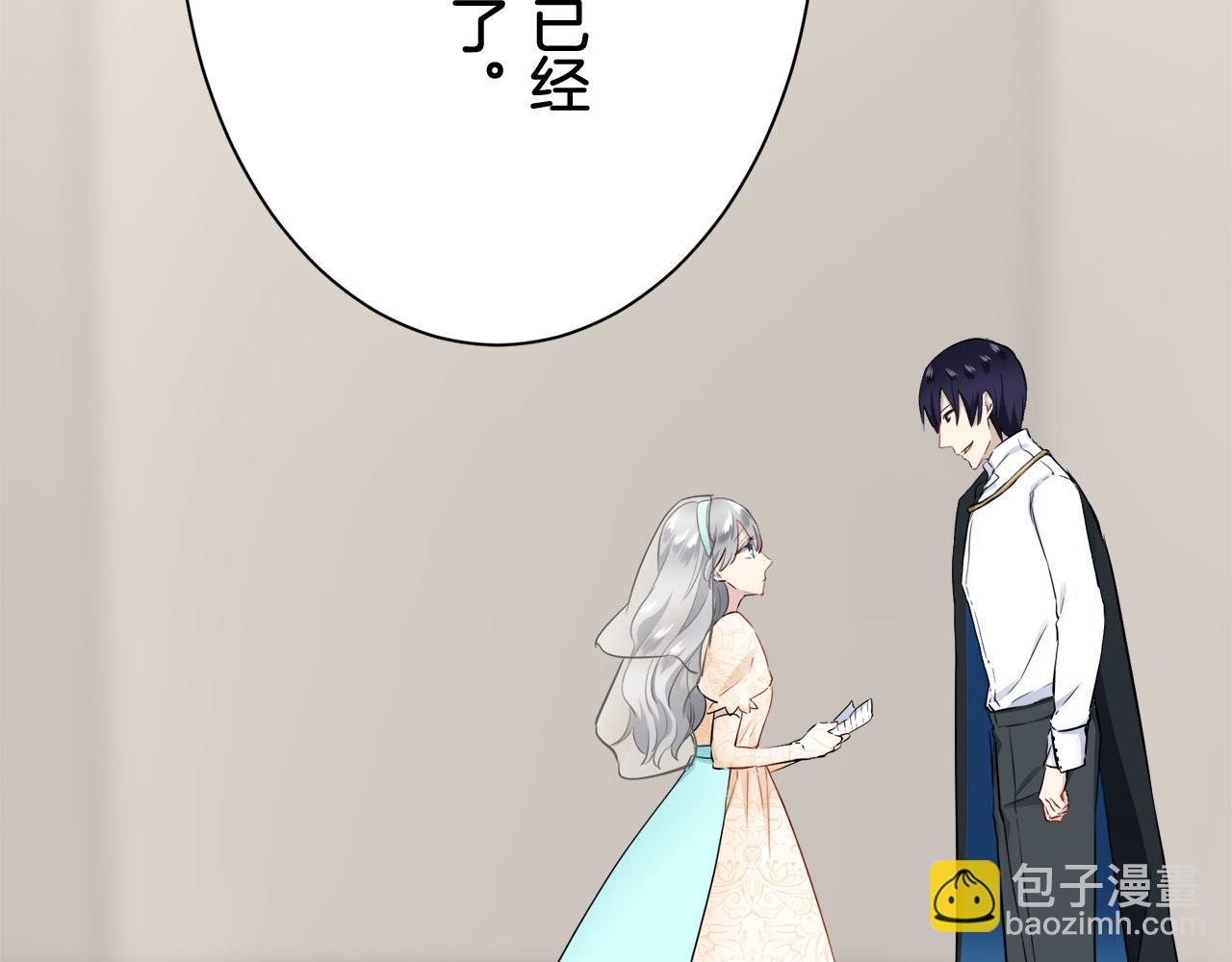 娜麗塔斯·一半的伯爵小姐 - 第79話  愛了又愛（2）(3/4) - 3