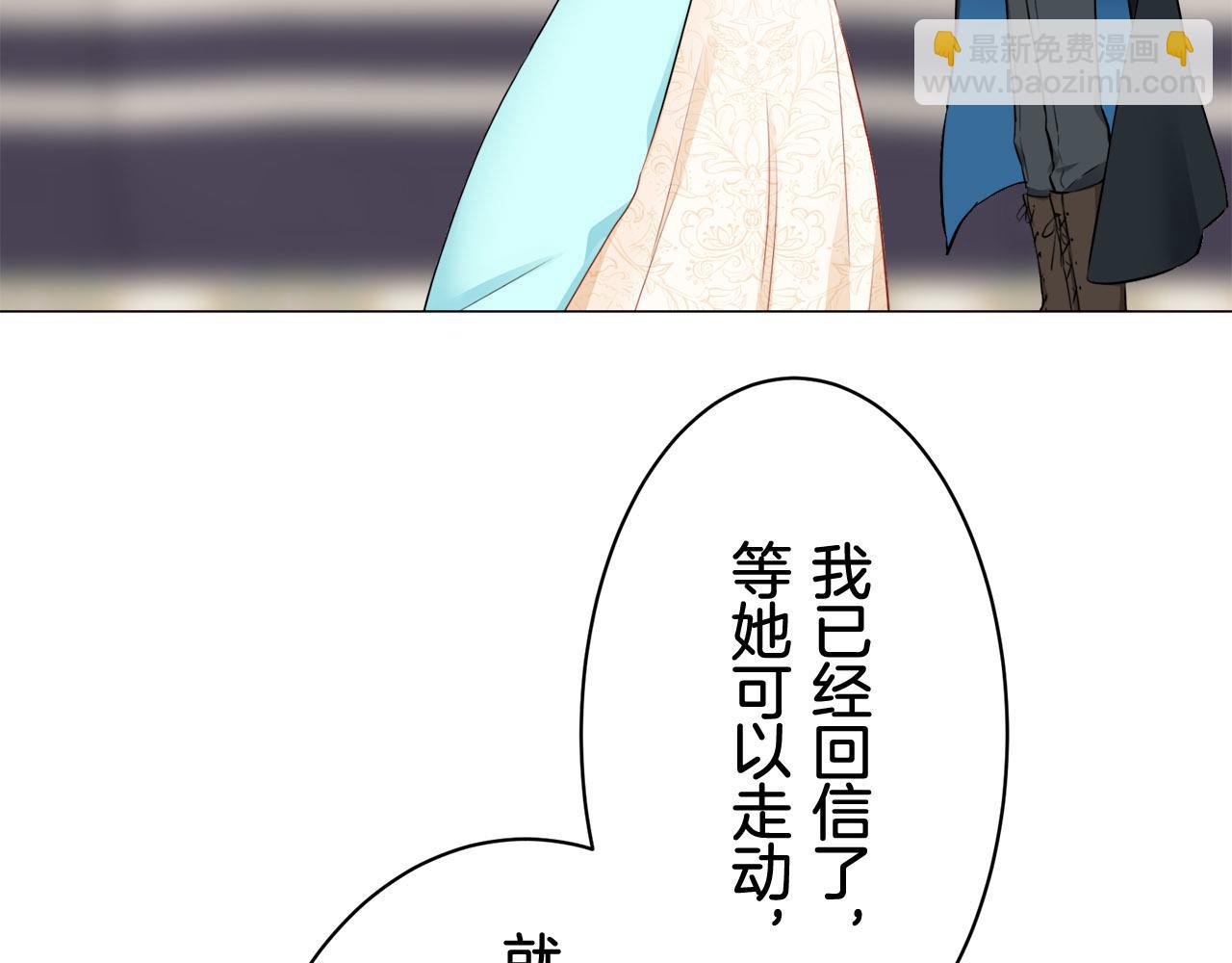 娜麗塔斯·一半的伯爵小姐 - 第79話  愛了又愛（2）(3/4) - 4