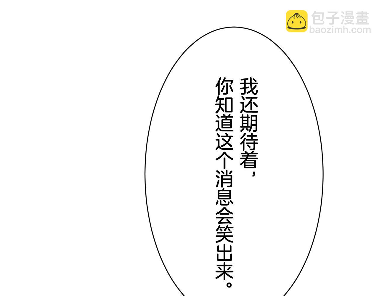 娜麗塔斯·一半的伯爵小姐 - 第79話  愛了又愛（2）(3/4) - 1