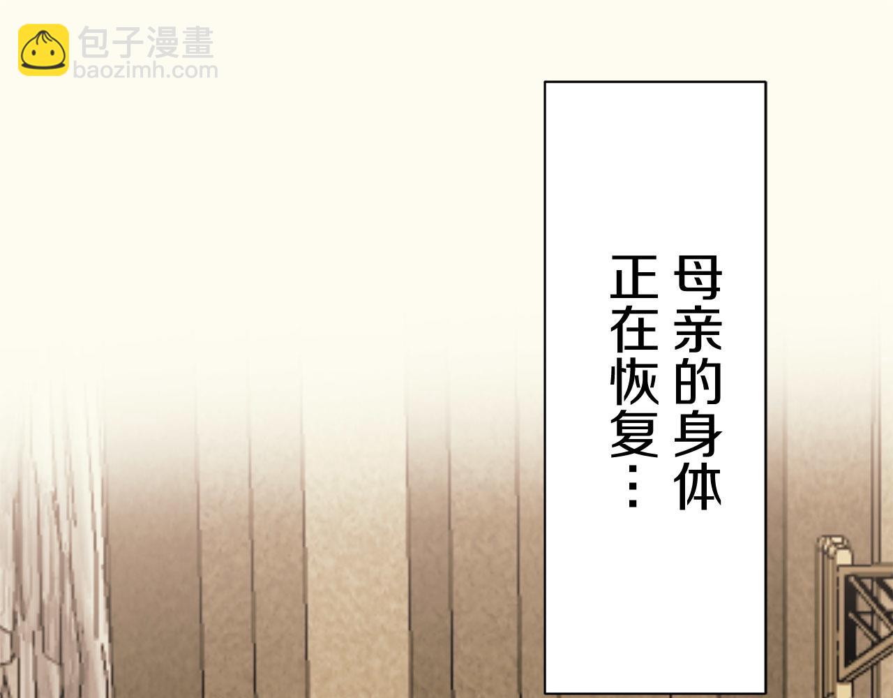 娜麗塔斯·一半的伯爵小姐 - 第79話  愛了又愛（2）(3/4) - 4