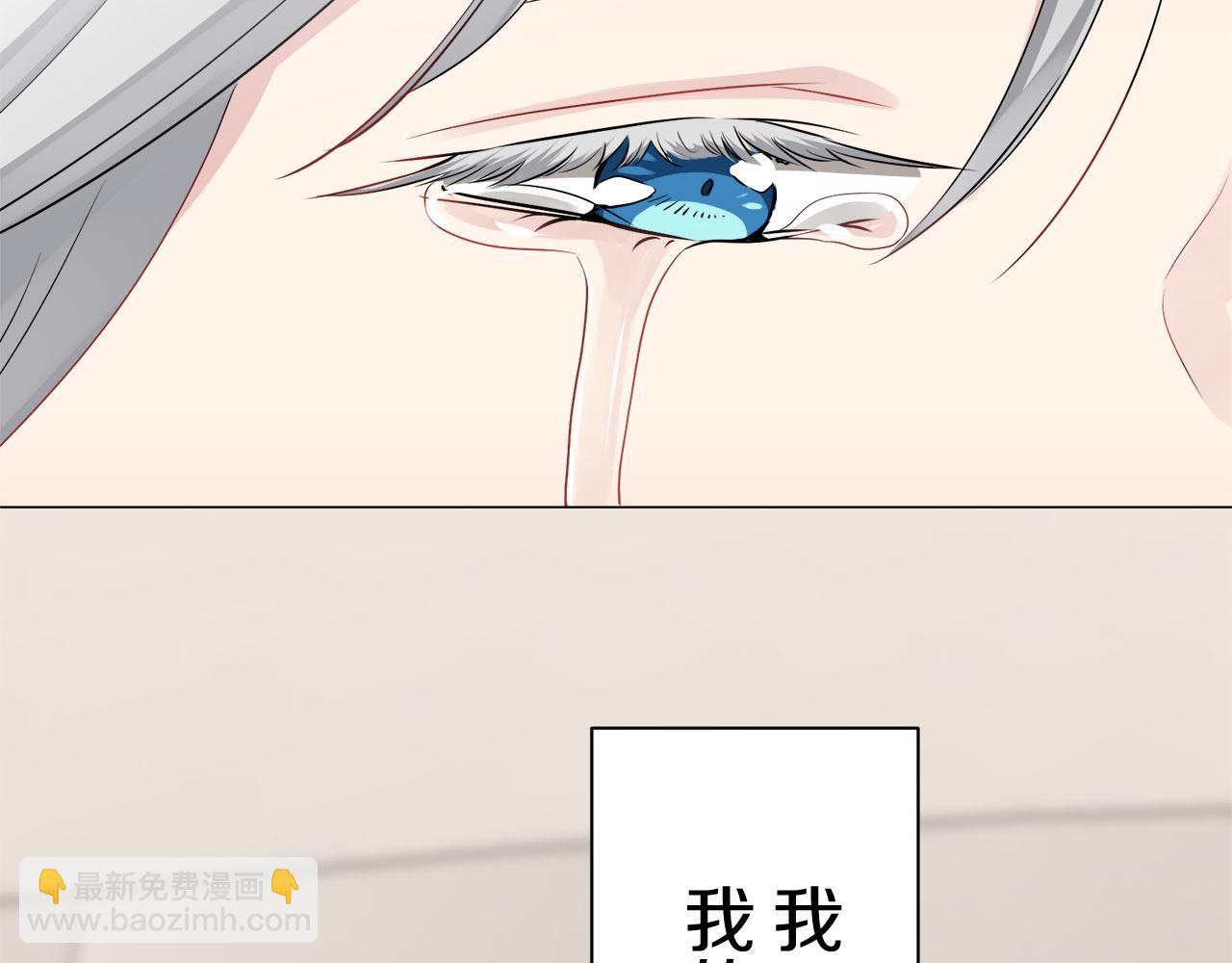 娜麗塔斯·一半的伯爵小姐 - 第79話  愛了又愛（2）(3/4) - 7