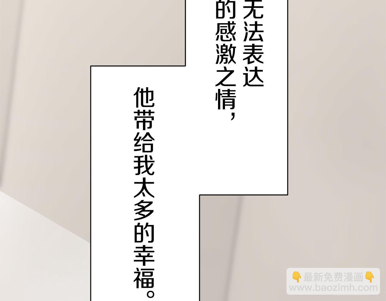 娜麗塔斯·一半的伯爵小姐 - 第79話  愛了又愛（2）(3/4) - 8