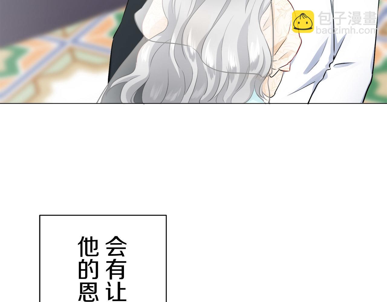 娜麗塔斯·一半的伯爵小姐 - 第79話  愛了又愛（2）(3/4) - 2