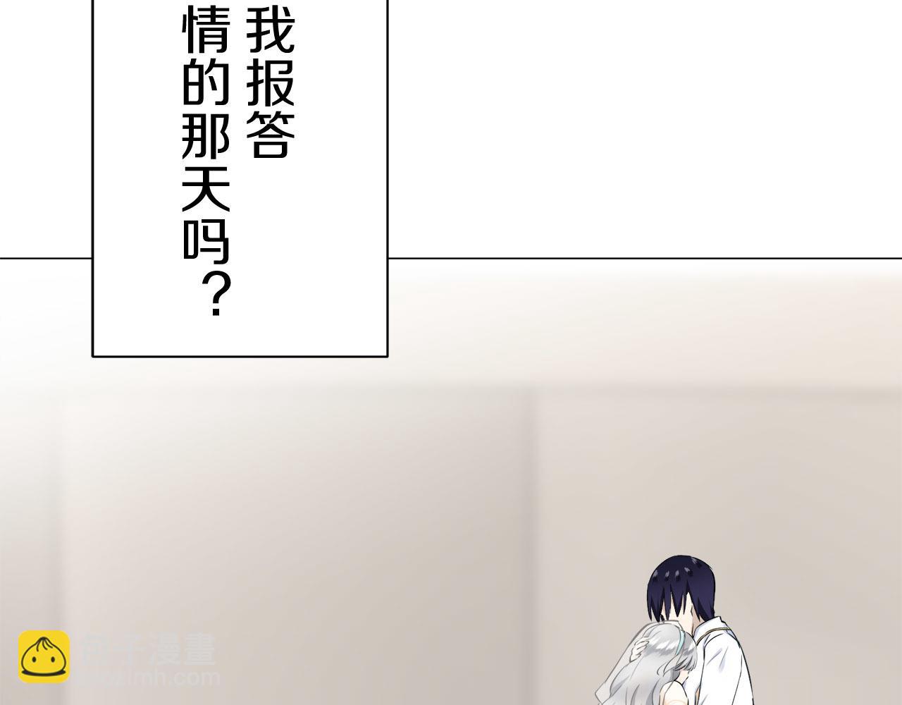 娜麗塔斯·一半的伯爵小姐 - 第79話  愛了又愛（2）(3/4) - 3