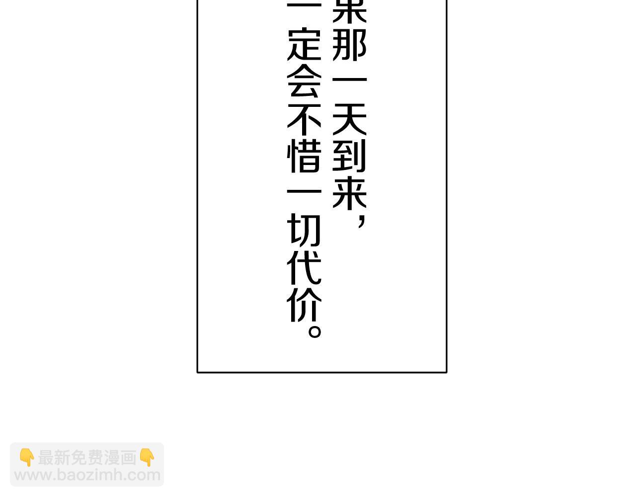 娜麗塔斯·一半的伯爵小姐 - 第79話  愛了又愛（2）(4/4) - 1
