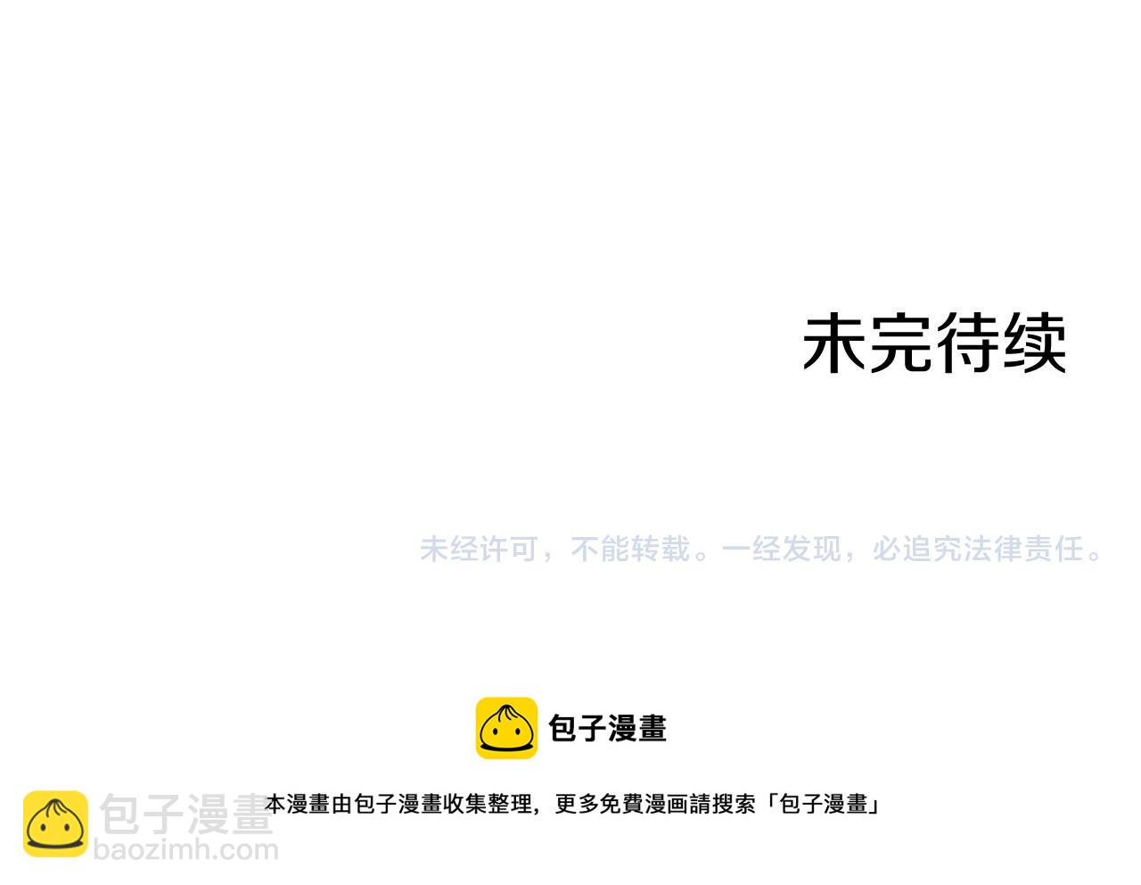 娜麗塔斯·一半的伯爵小姐 - 第79話  愛了又愛（2）(4/4) - 2