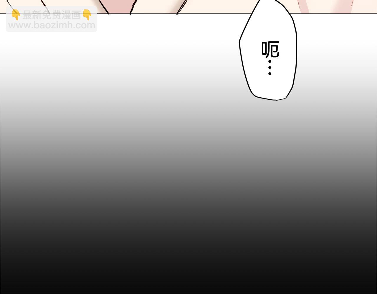 娜麗塔斯·一半的伯爵小姐 - 第79話  愛了又愛（2）(1/4) - 4