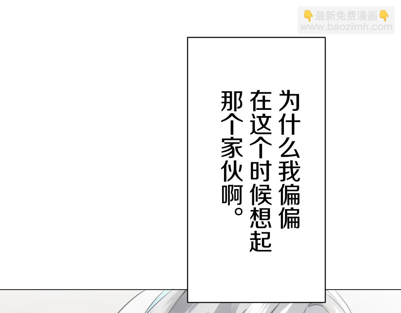 娜麗塔斯·一半的伯爵小姐 - 第79話  愛了又愛（2）(1/4) - 1