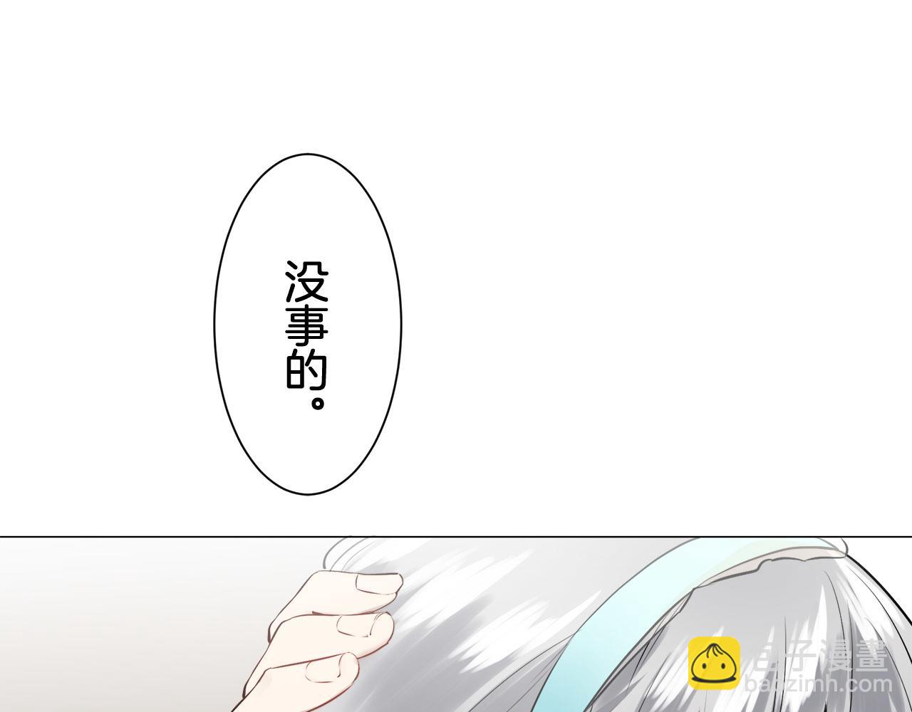 娜麗塔斯·一半的伯爵小姐 - 第79話  愛了又愛（2）(1/4) - 8