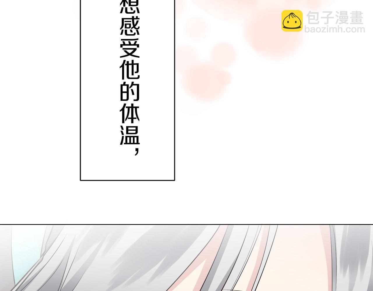 娜麗塔斯·一半的伯爵小姐 - 第79話  愛了又愛（2）(1/4) - 4