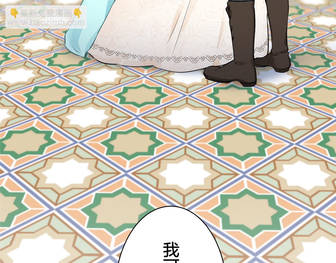 娜麗塔斯·一半的伯爵小姐 - 第79話  愛了又愛（2）(1/4) - 5