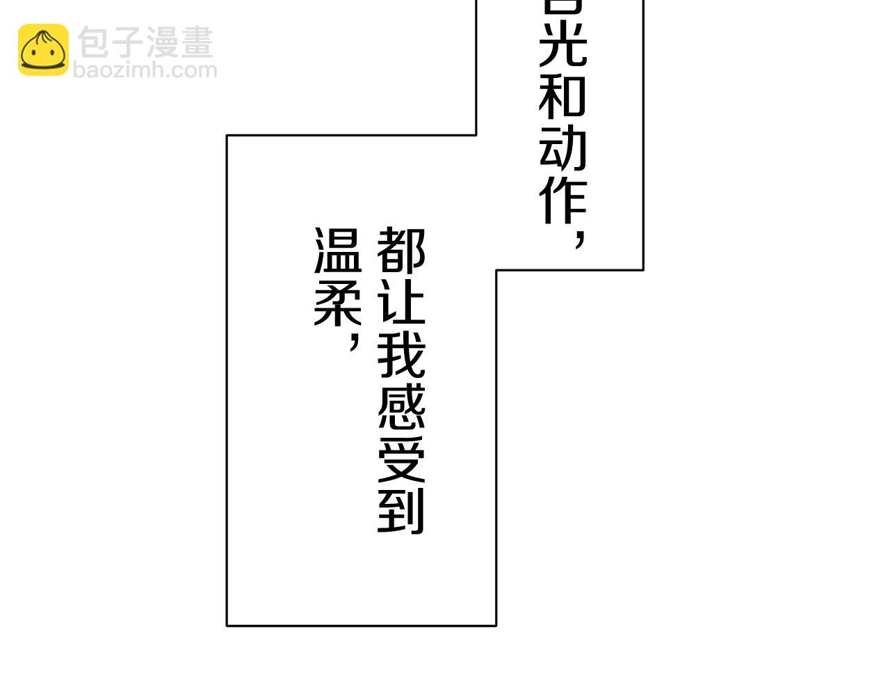 娜麗塔斯·一半的伯爵小姐 - 第79話  愛了又愛（2）(2/4) - 8