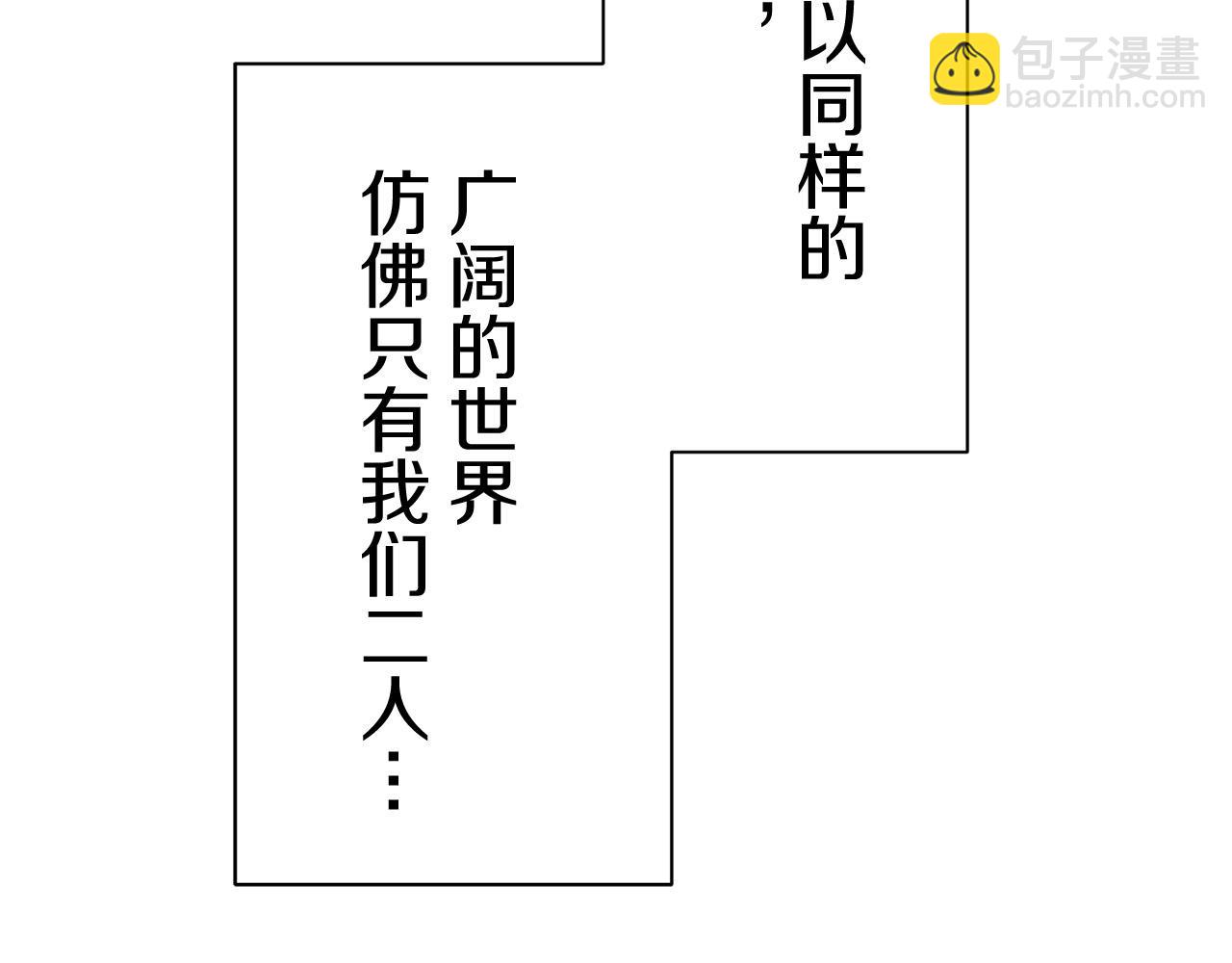 娜麗塔斯·一半的伯爵小姐 - 第79話  愛了又愛（2）(2/4) - 3