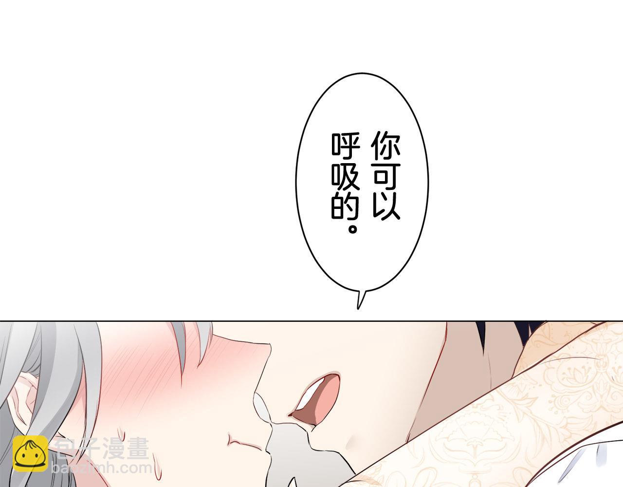 娜麗塔斯·一半的伯爵小姐 - 第79話  愛了又愛（2）(2/4) - 6