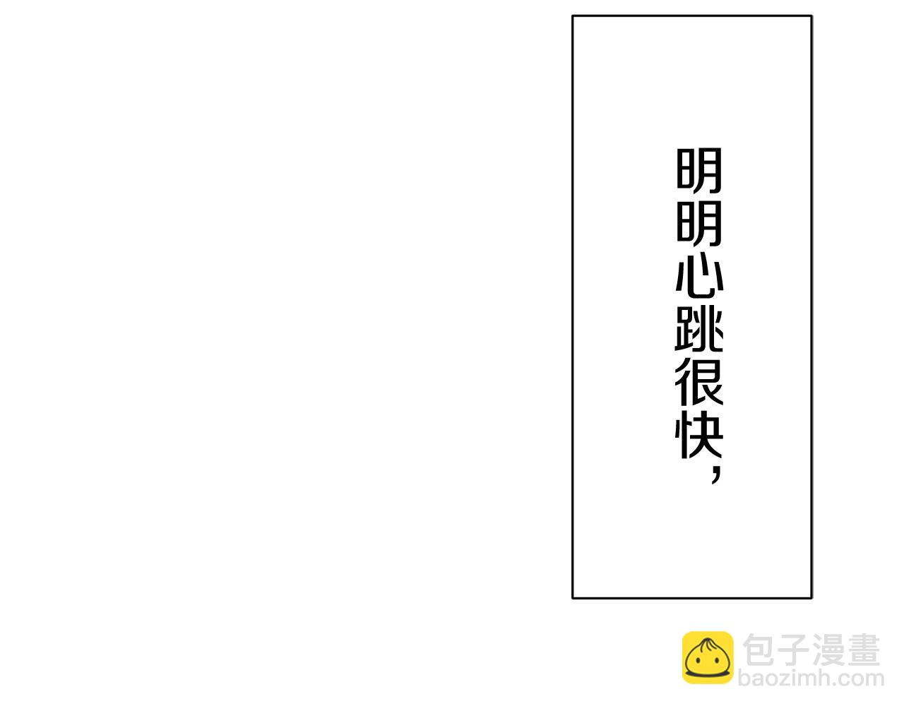 娜麗塔斯·一半的伯爵小姐 - 第79話  愛了又愛（2）(2/4) - 4