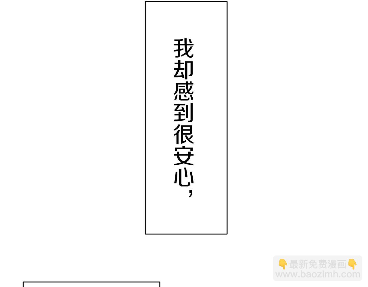 娜麗塔斯·一半的伯爵小姐 - 第79話  愛了又愛（2）(2/4) - 5