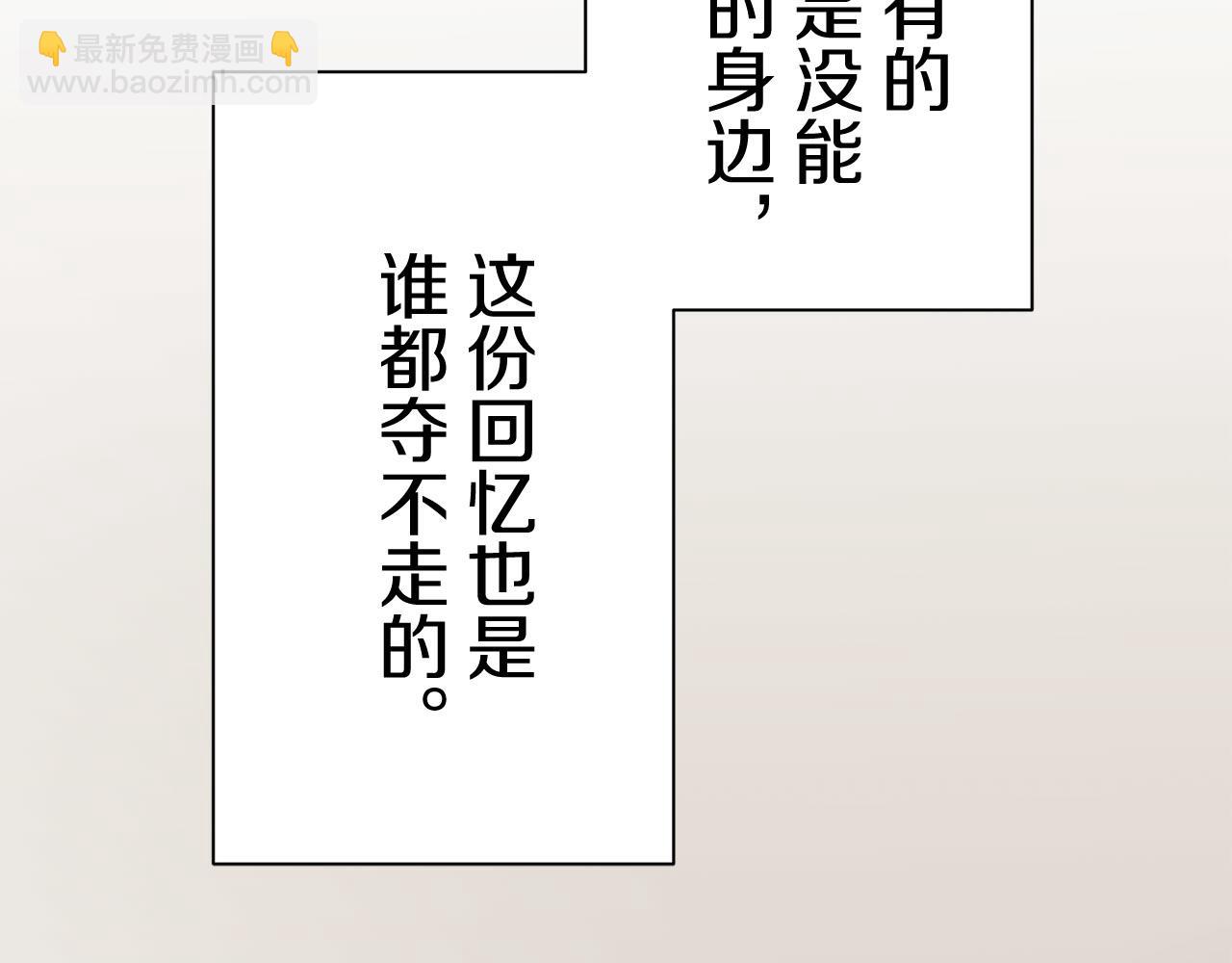 娜麗塔斯·一半的伯爵小姐 - 第79話  愛了又愛（2）(2/4) - 1