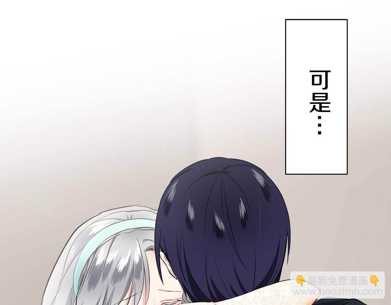 娜麗塔斯·一半的伯爵小姐 - 第79話  愛了又愛（2）(2/4) - 4