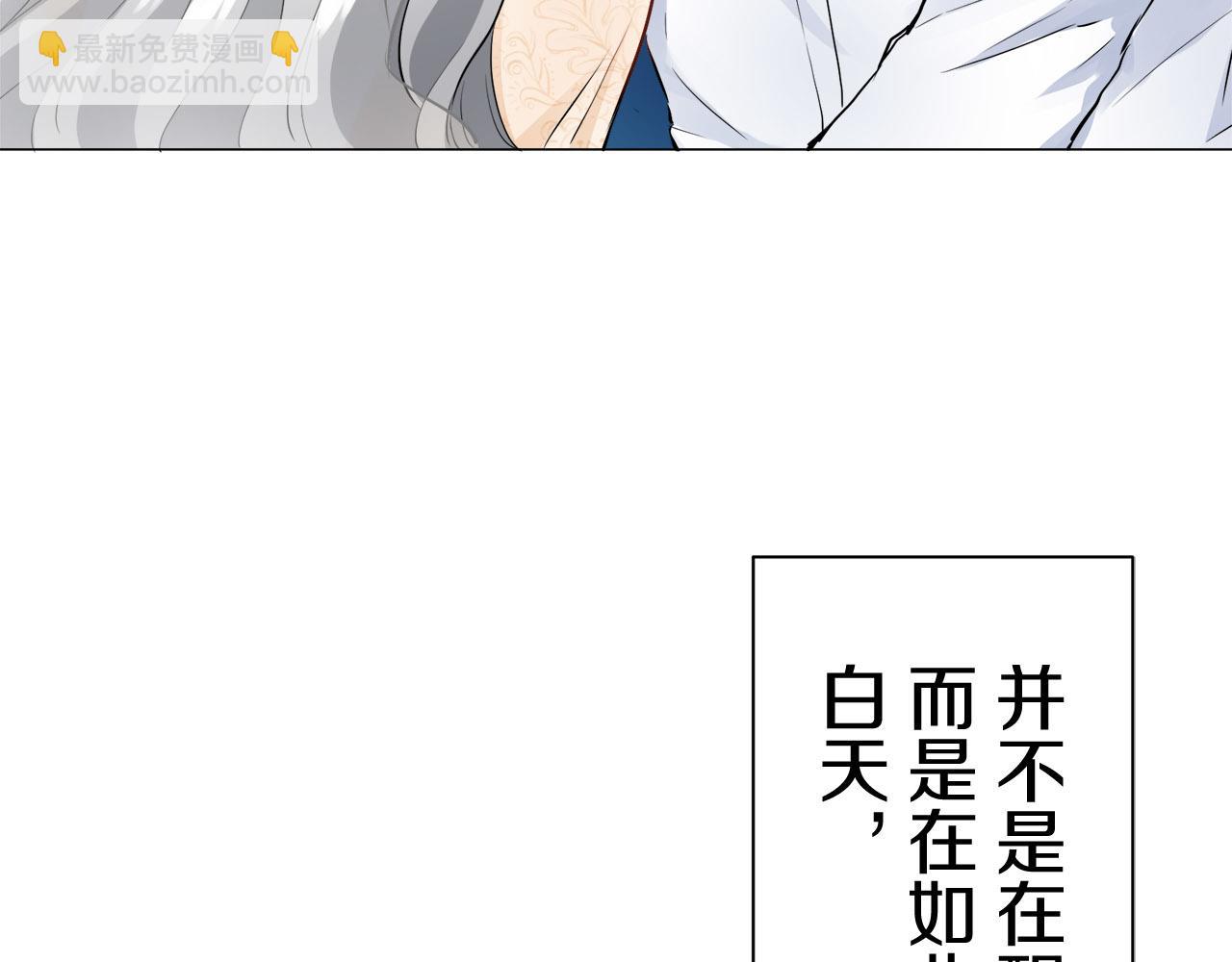 娜麗塔斯·一半的伯爵小姐 - 第79話  愛了又愛（2）(2/4) - 3