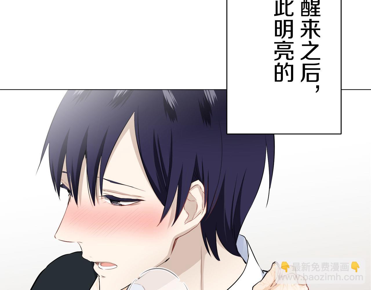 娜麗塔斯·一半的伯爵小姐 - 第79話  愛了又愛（2）(2/4) - 4