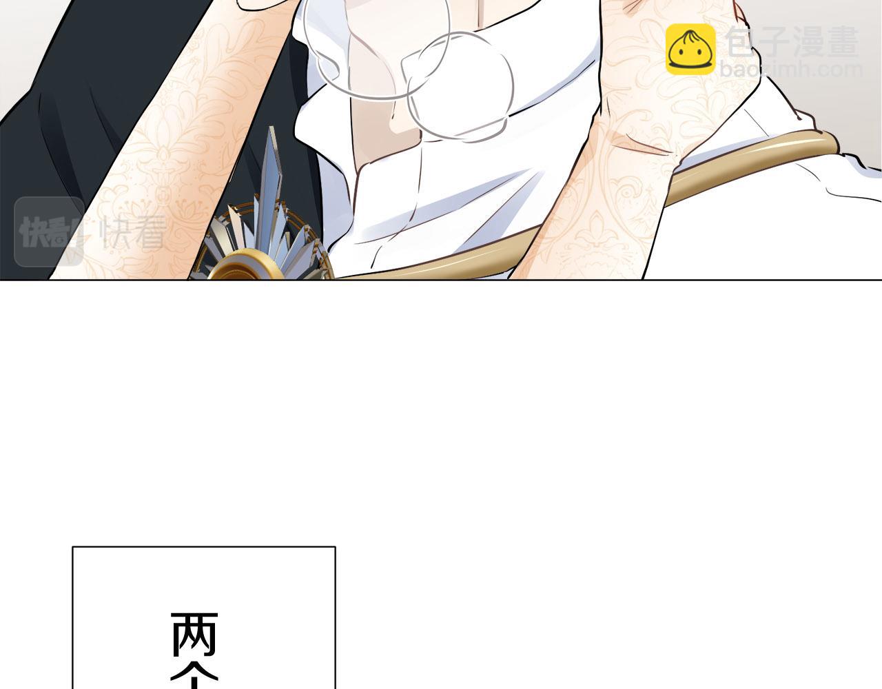 娜麗塔斯·一半的伯爵小姐 - 第79話  愛了又愛（2）(2/4) - 5