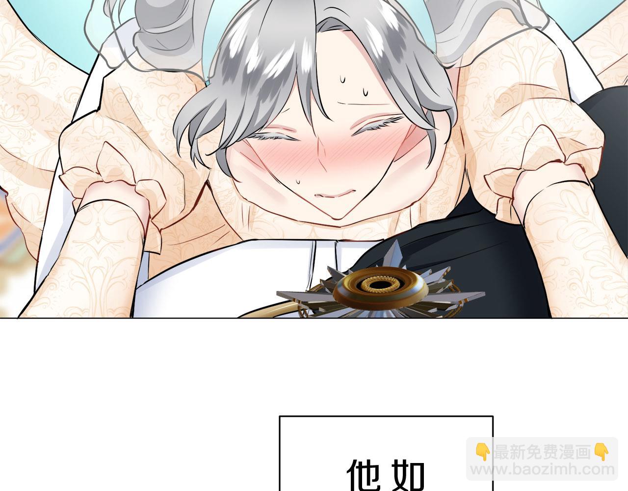 娜麗塔斯·一半的伯爵小姐 - 第79話  愛了又愛（2）(2/4) - 7