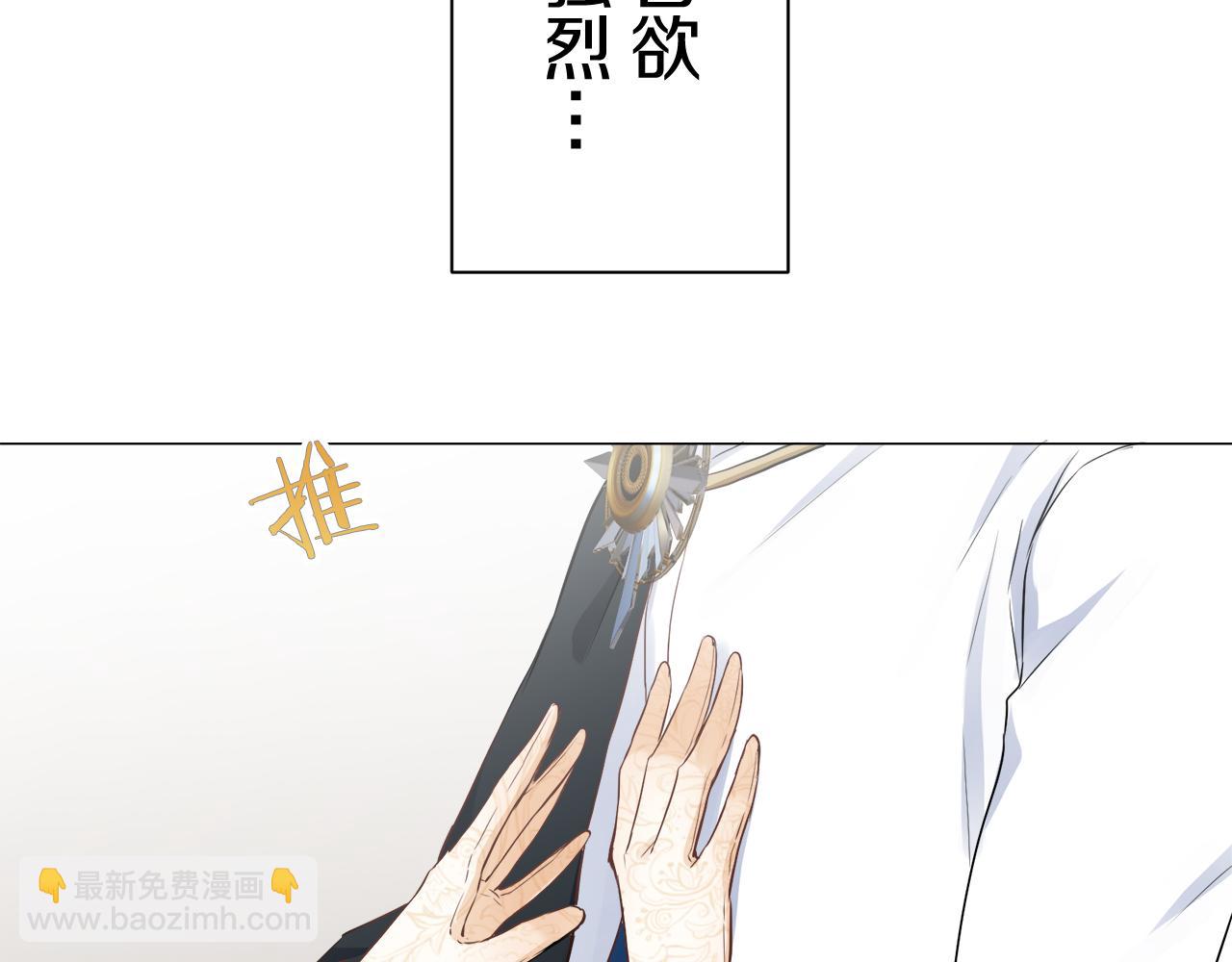 娜麗塔斯·一半的伯爵小姐 - 第79話  愛了又愛（2）(2/4) - 4