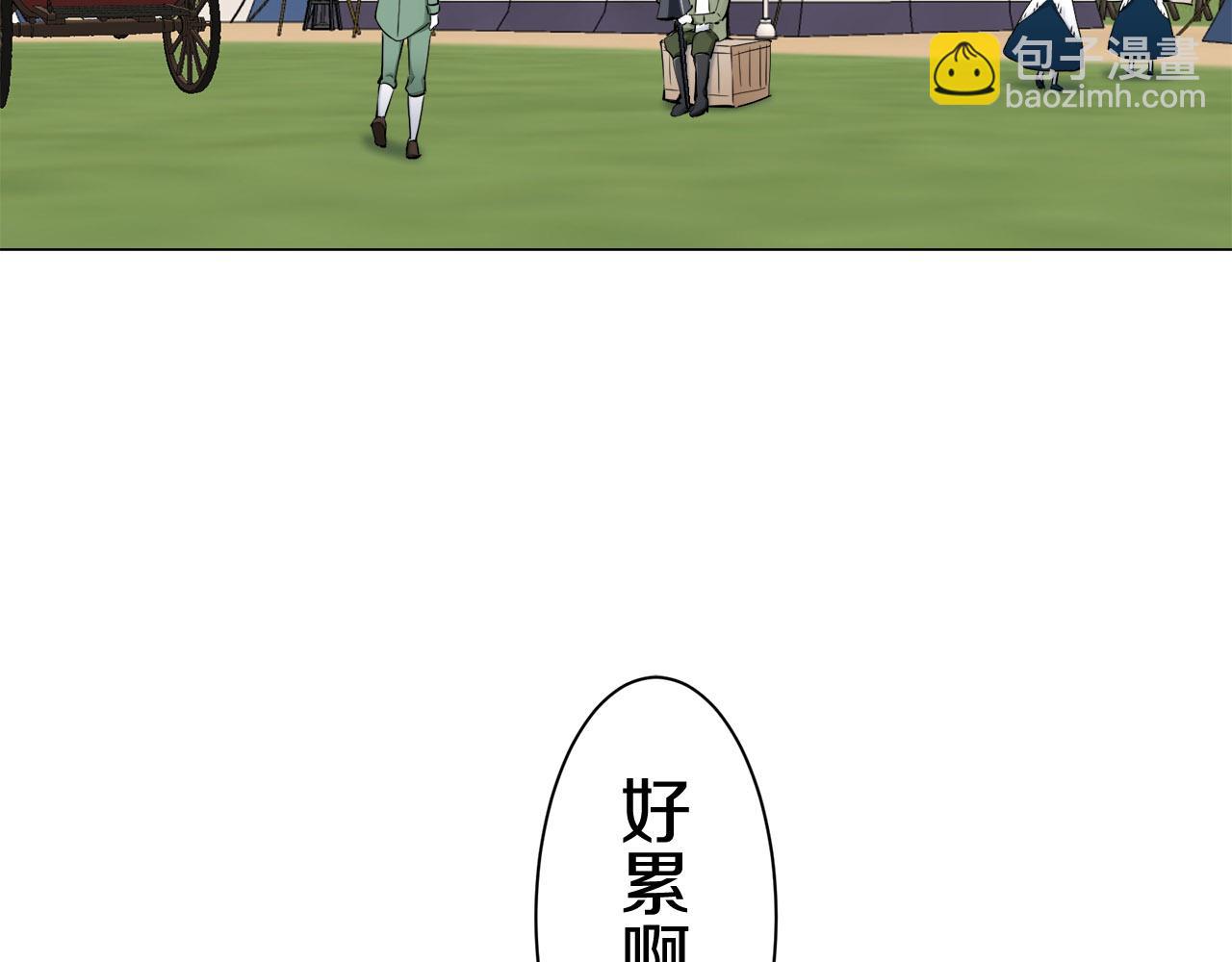 娜麗塔斯·一半的伯爵小姐 - 第81話 用金色的羽毛瞄準心臟（1）(3/3) - 5