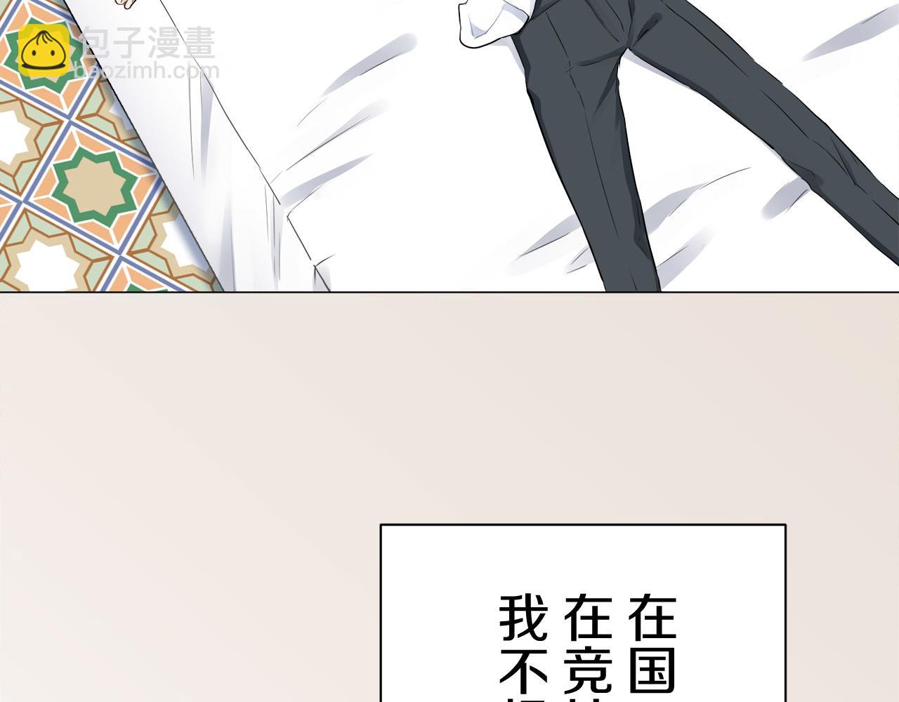 娜麗塔斯·一半的伯爵小姐 - 第81話 用金色的羽毛瞄準心臟（1）(3/3) - 7