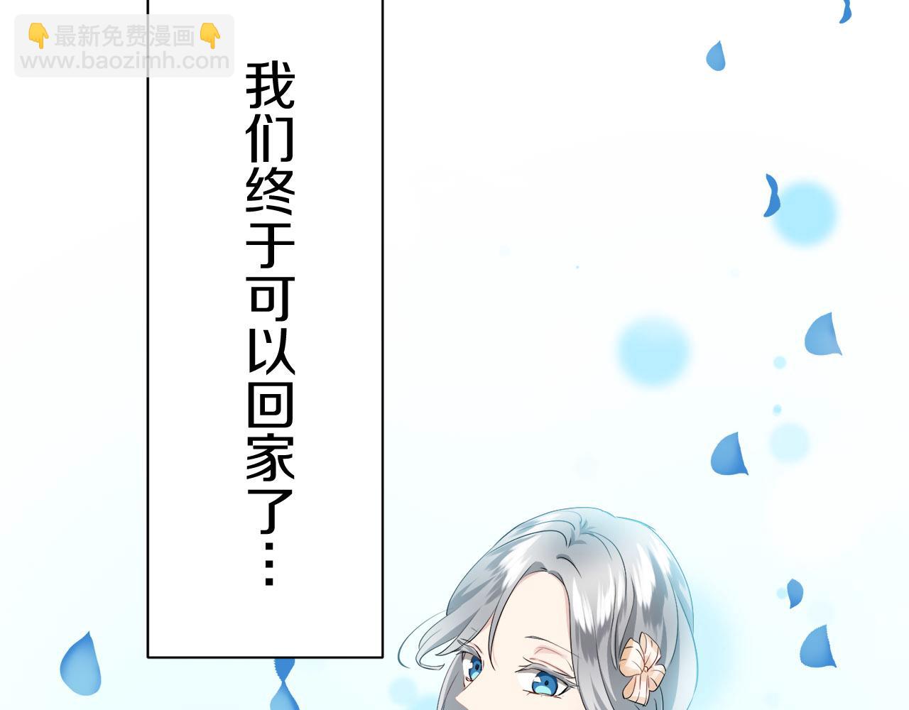 娜麗塔斯·一半的伯爵小姐 - 第81話 用金色的羽毛瞄準心臟（1）(3/3) - 1