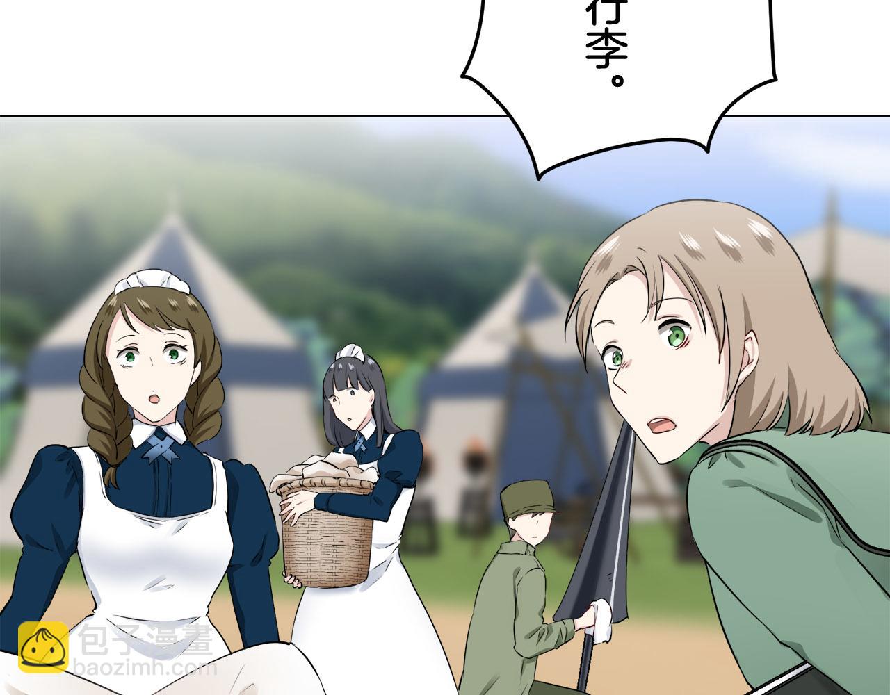 娜麗塔斯·一半的伯爵小姐 - 第81話 用金色的羽毛瞄準心臟（1）(3/3) - 1