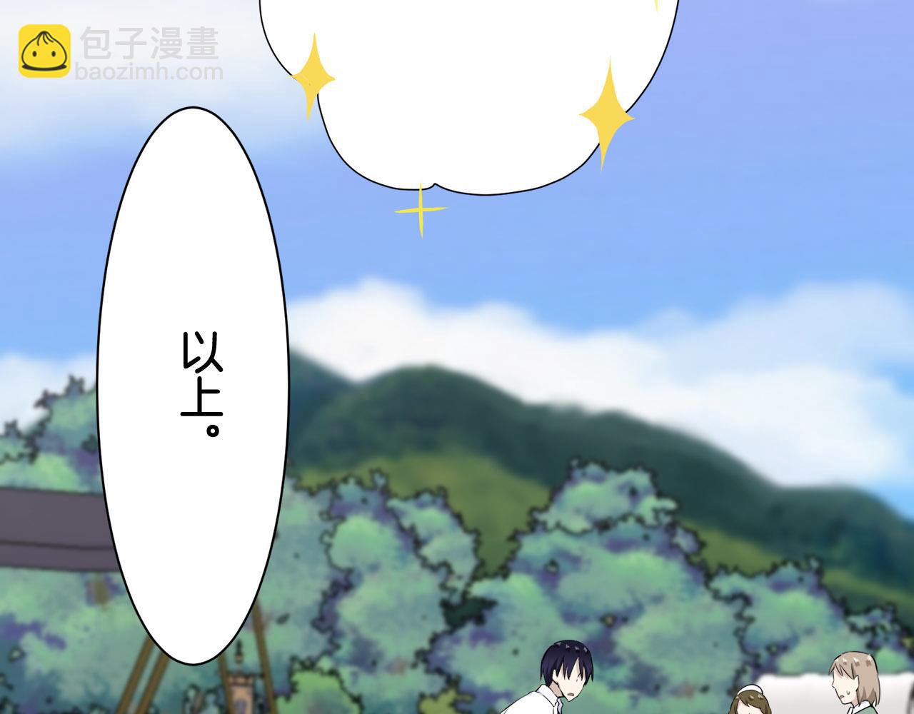 娜麗塔斯·一半的伯爵小姐 - 第81話 用金色的羽毛瞄準心臟（1）(3/3) - 7