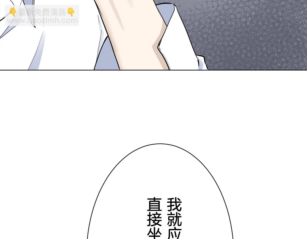 娜麗塔斯·一半的伯爵小姐 - 第81話 用金色的羽毛瞄準心臟（1）(3/3) - 4