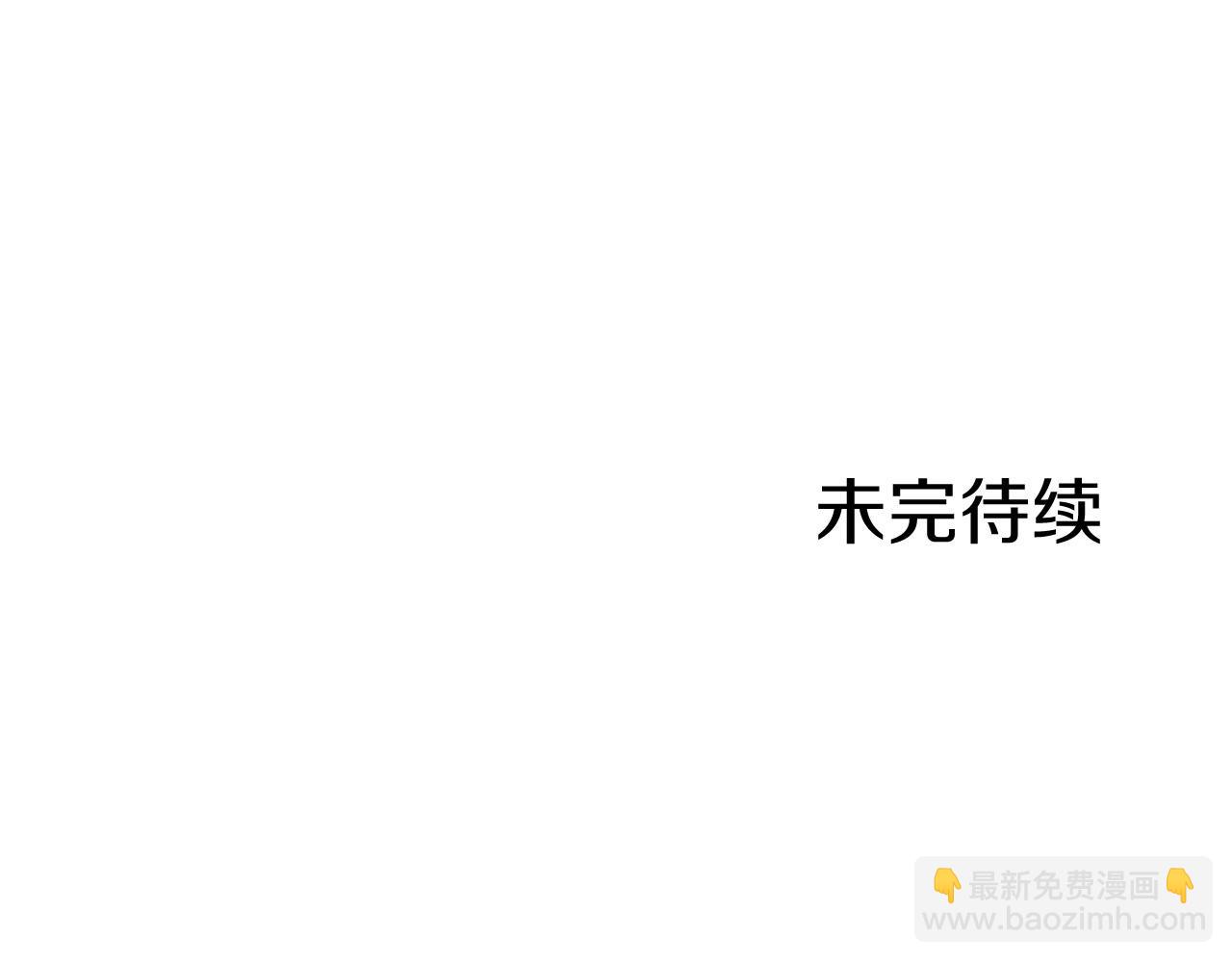 娜麗塔斯·一半的伯爵小姐 - 第81話 用金色的羽毛瞄準心臟（1）(3/3) - 6