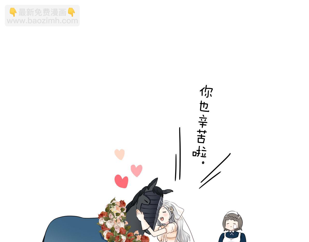 娜麗塔斯·一半的伯爵小姐 - 第81話 用金色的羽毛瞄準心臟（1）(3/3) - 7