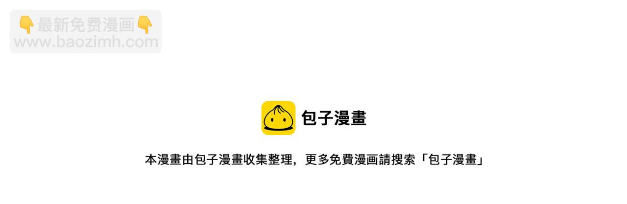 娜麗塔斯·一半的伯爵小姐 - 第81話 用金色的羽毛瞄準心臟（1）(3/3) - 2