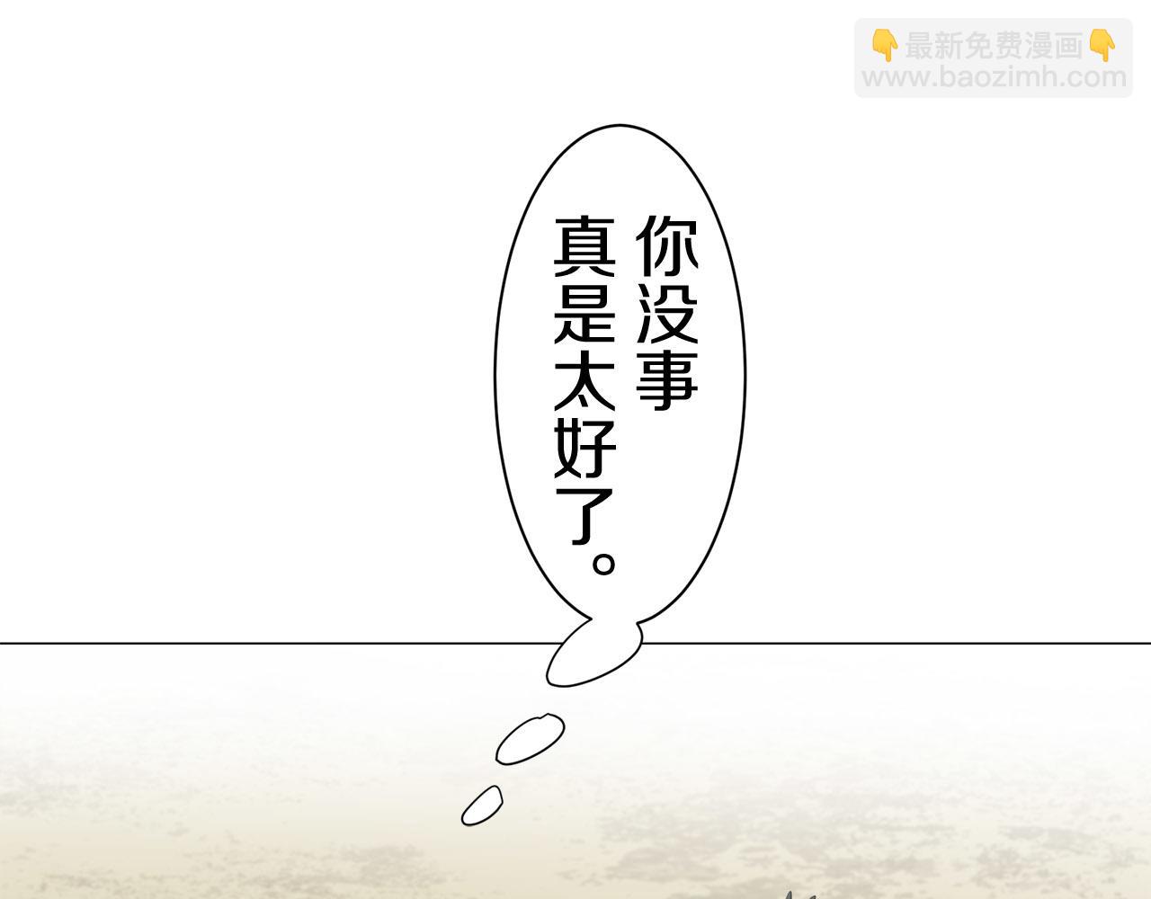 娜麗塔斯·一半的伯爵小姐 - 第81話 用金色的羽毛瞄準心臟（1）(1/3) - 8