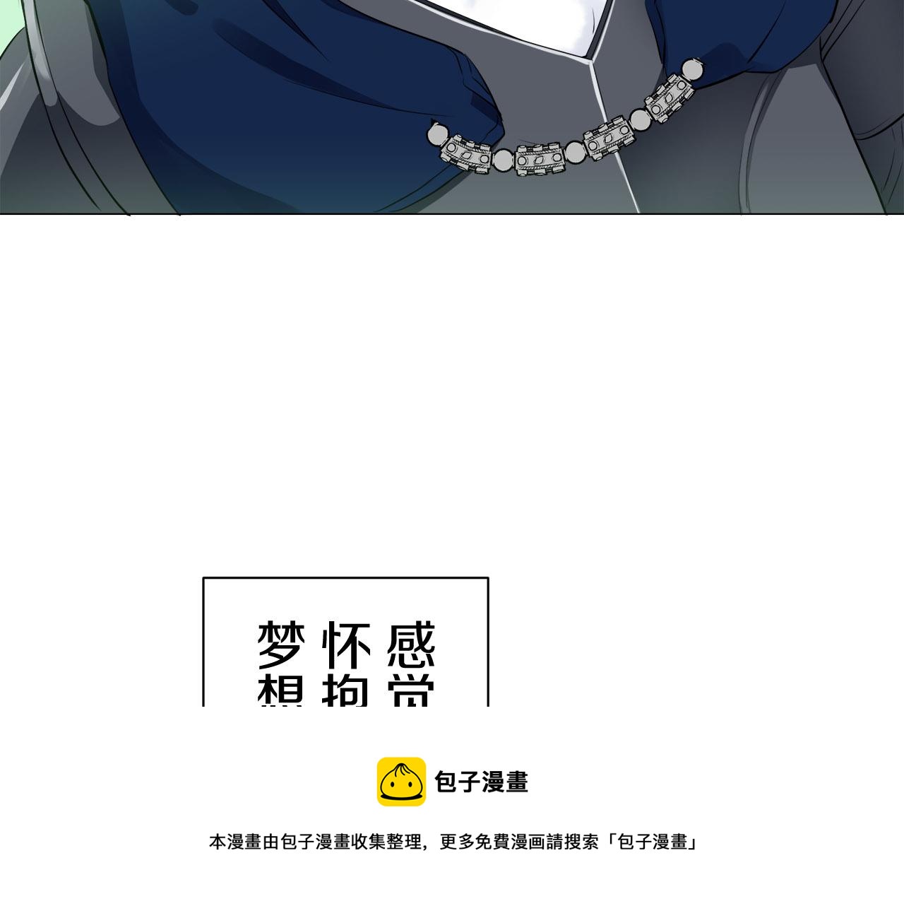 娜麗塔斯·一半的伯爵小姐 - 第81話 用金色的羽毛瞄準心臟（1）(1/3) - 2