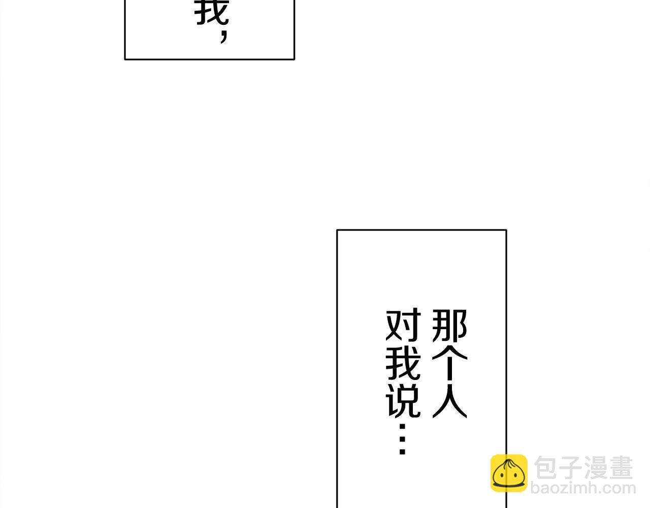 娜麗塔斯·一半的伯爵小姐 - 第81話 用金色的羽毛瞄準心臟（1）(2/3) - 8