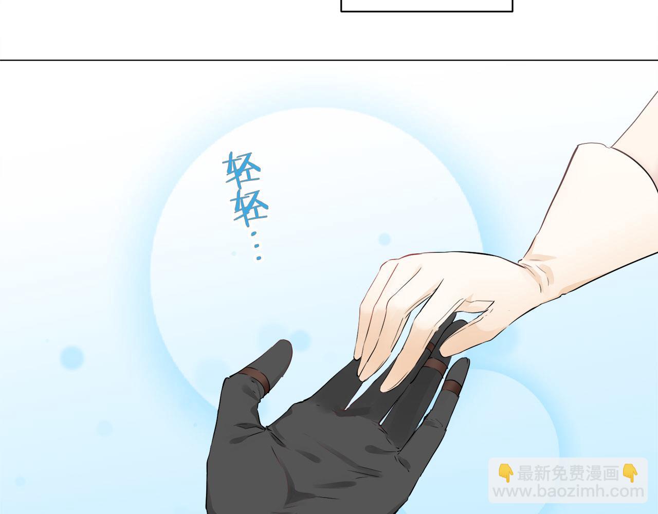 娜麗塔斯·一半的伯爵小姐 - 第81話 用金色的羽毛瞄準心臟（1）(2/3) - 1