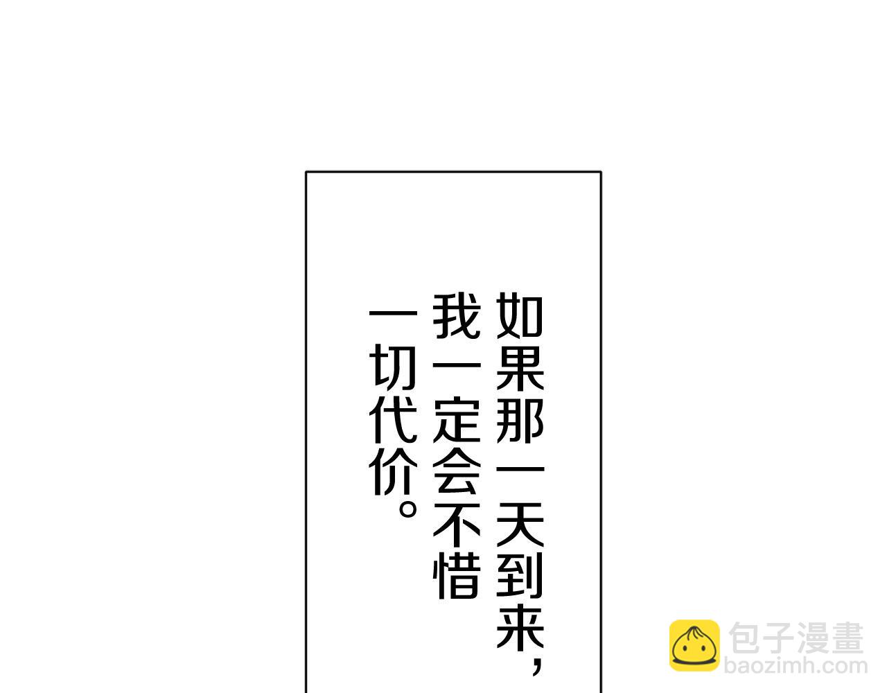 娜麗塔斯·一半的伯爵小姐 - 第83話 耳邊響起悲傷的旋律（1）(3/3) - 5