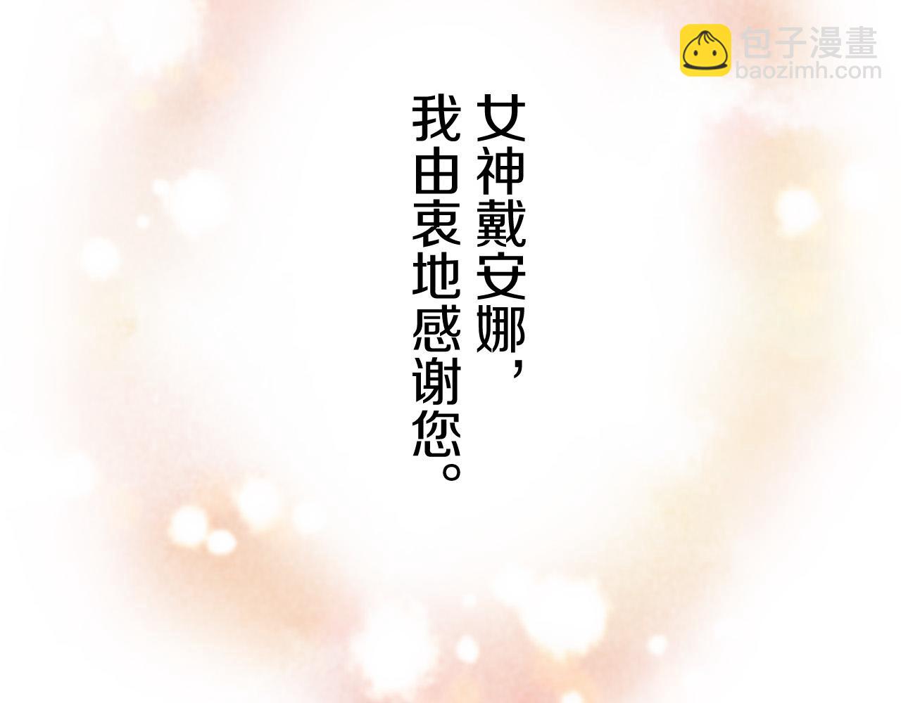 娜麗塔斯·一半的伯爵小姐 - 第83話 耳邊響起悲傷的旋律（1）(3/3) - 7