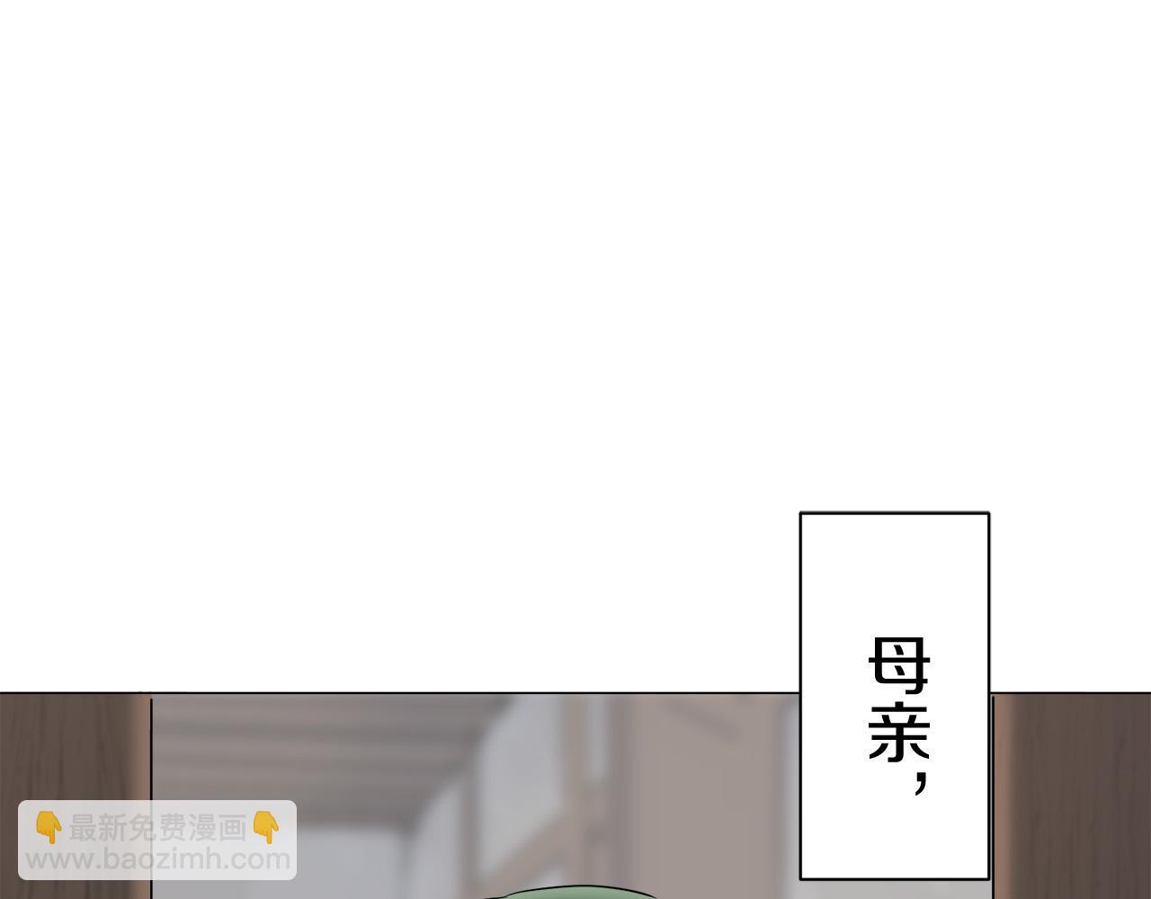 娜麗塔斯·一半的伯爵小姐 - 第83話 耳邊響起悲傷的旋律（1）(3/3) - 7