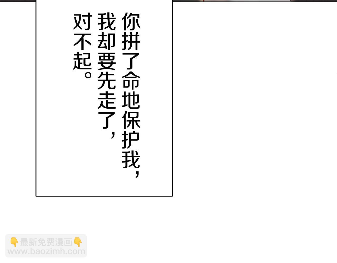 娜麗塔斯·一半的伯爵小姐 - 第83話 耳邊響起悲傷的旋律（1）(3/3) - 2