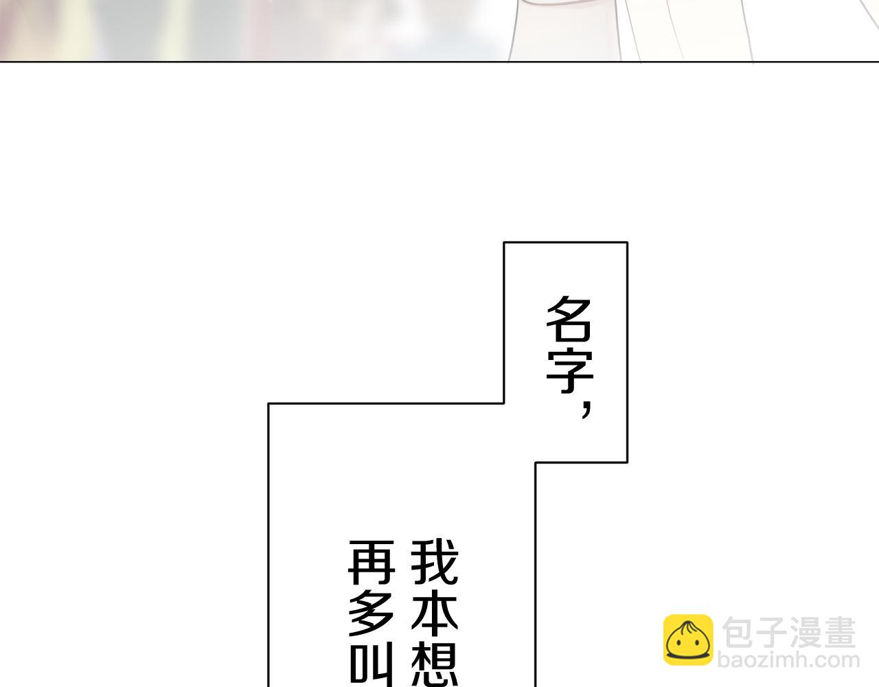 娜麗塔斯·一半的伯爵小姐 - 第83話 耳邊響起悲傷的旋律（1）(3/3) - 6