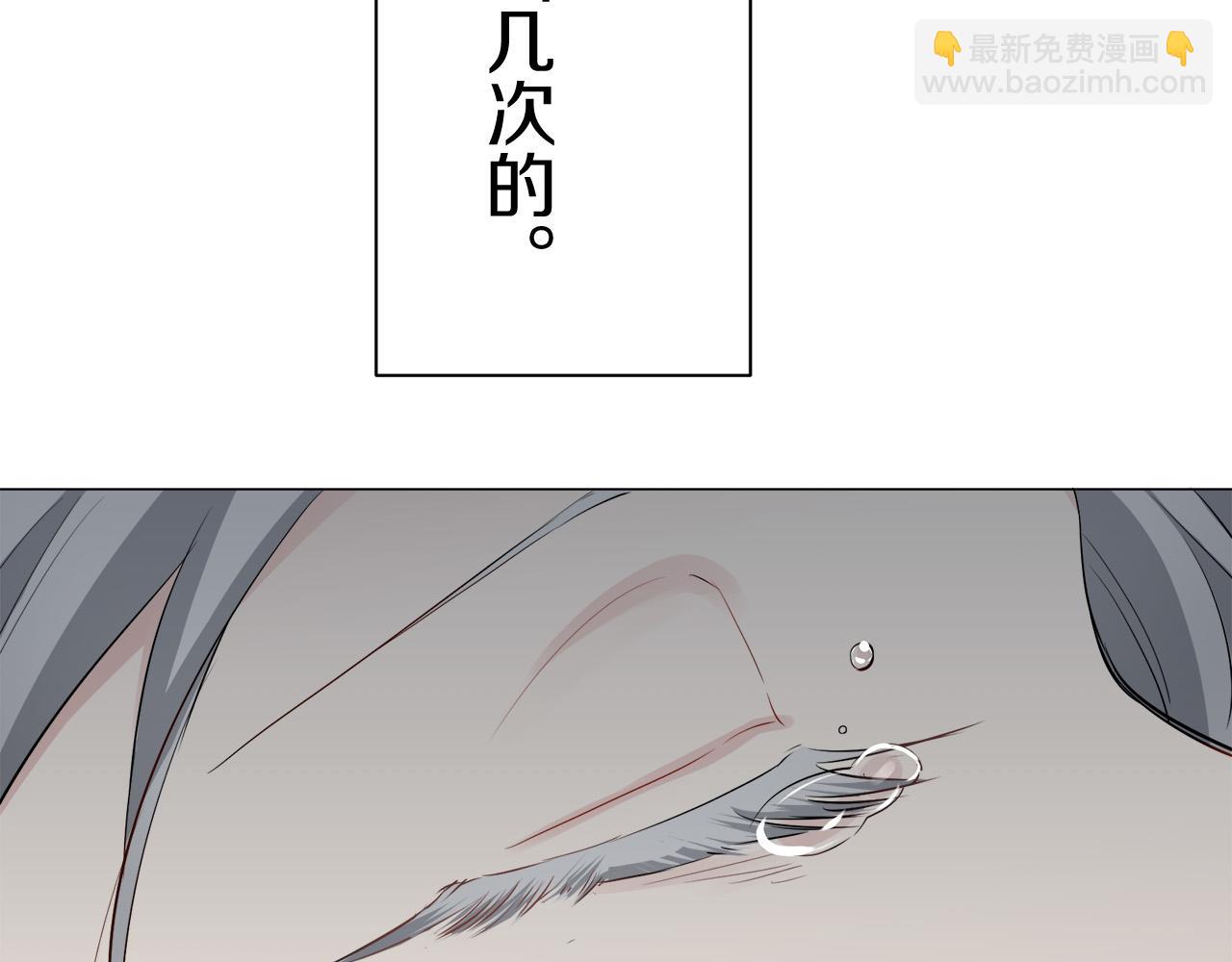 娜麗塔斯·一半的伯爵小姐 - 第83話 耳邊響起悲傷的旋律（1）(3/3) - 7