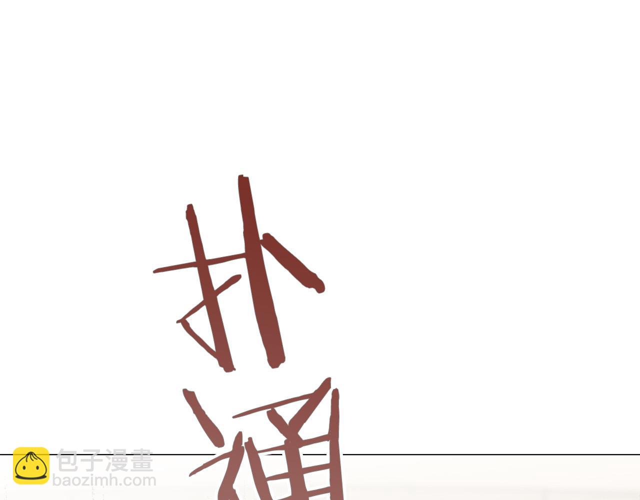 娜麗塔斯·一半的伯爵小姐 - 第83話 耳邊響起悲傷的旋律（1）(3/3) - 4